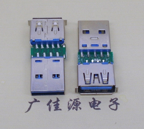 淄博USB3.0卷边母座转USB3.0公头充电带数据交换转接头OTG转换器