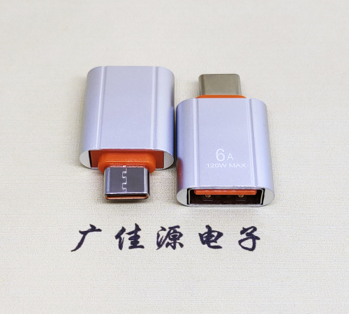 淄博USB 3.0A母接口转Type-C公OTG充电数据5V快速3A电流